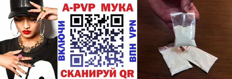 Купить где  Задонск  Альфа ПВП мука 