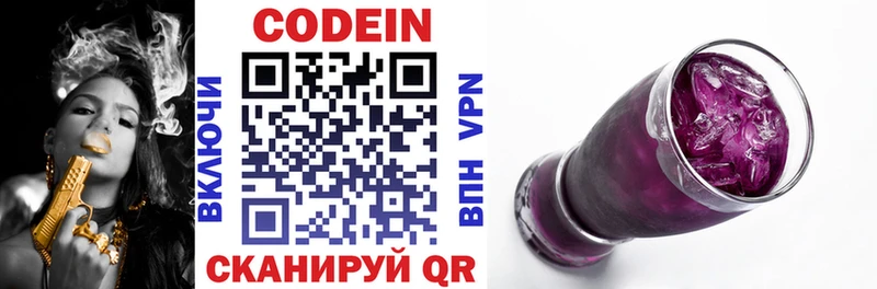 Купить где  Задонск  Codein Purple Drank 