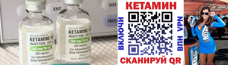 Кетамин ketamine  Купить  Задонск 