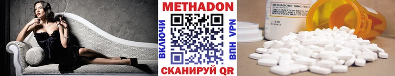 Купить  Задонск  Метадон methadone 