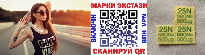Марки 25I-NBOMe 1,5мг  Купить  Задонск 