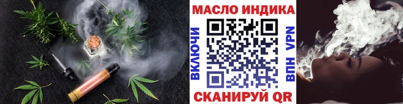 ТГК THC oil  Купить закладки  Задонск 